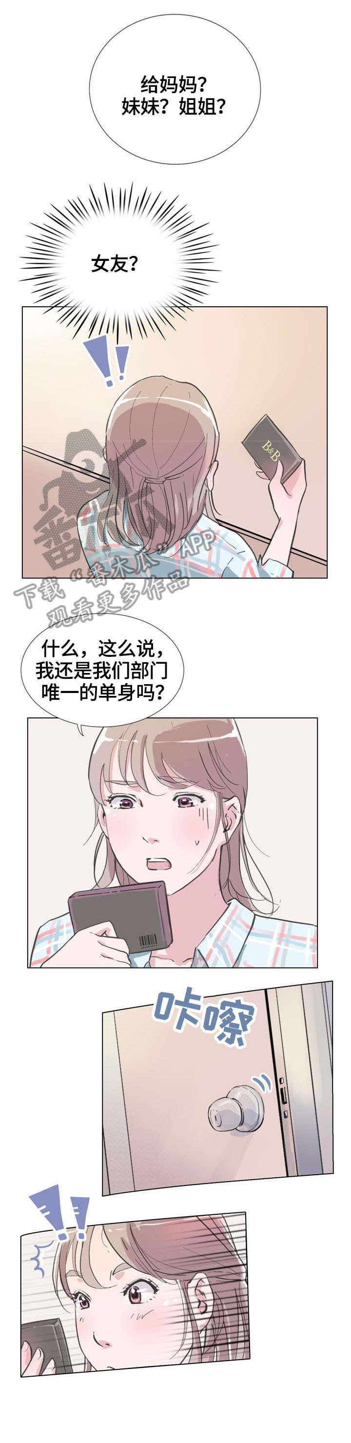 第4章：衣柜7