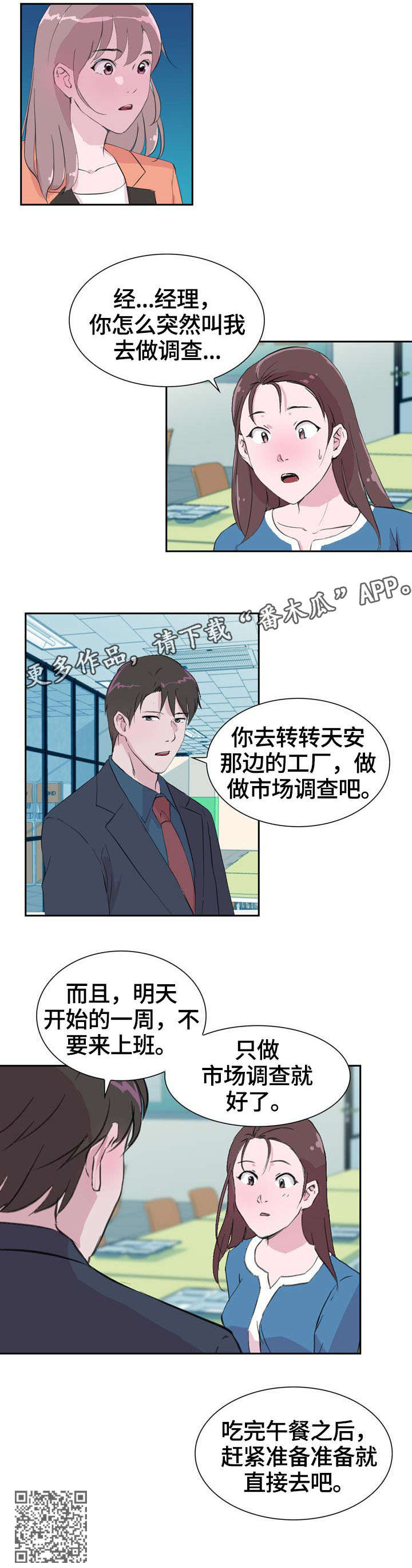 第36章：贴心4