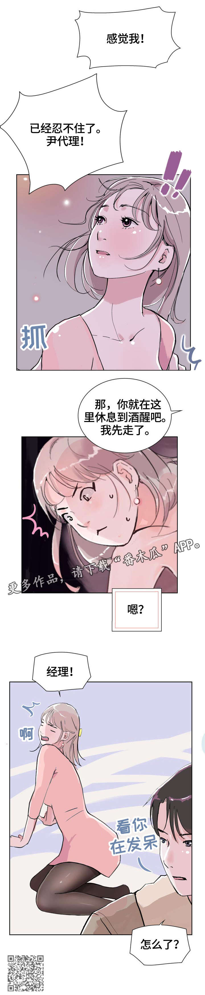 第8章：酒店5