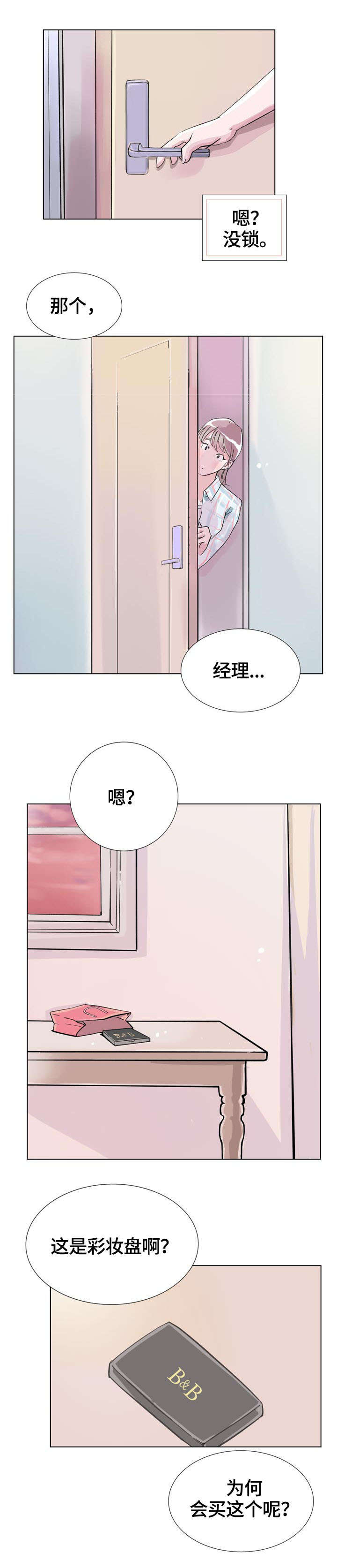 第4章：衣柜6