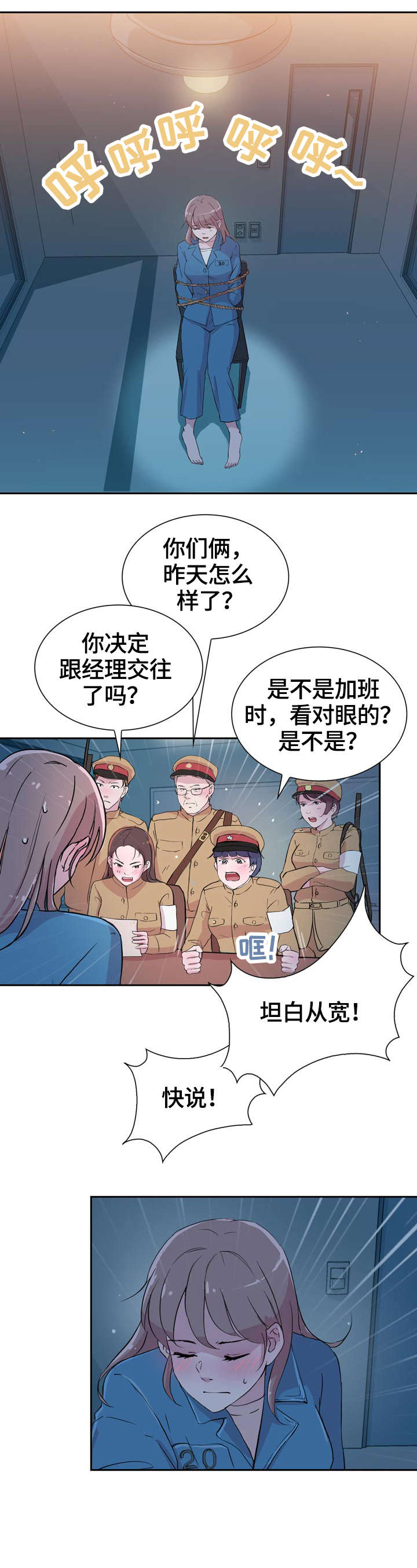 第32章：紧张5