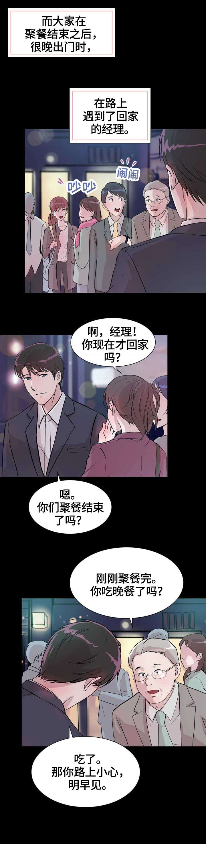 第20章：前任2