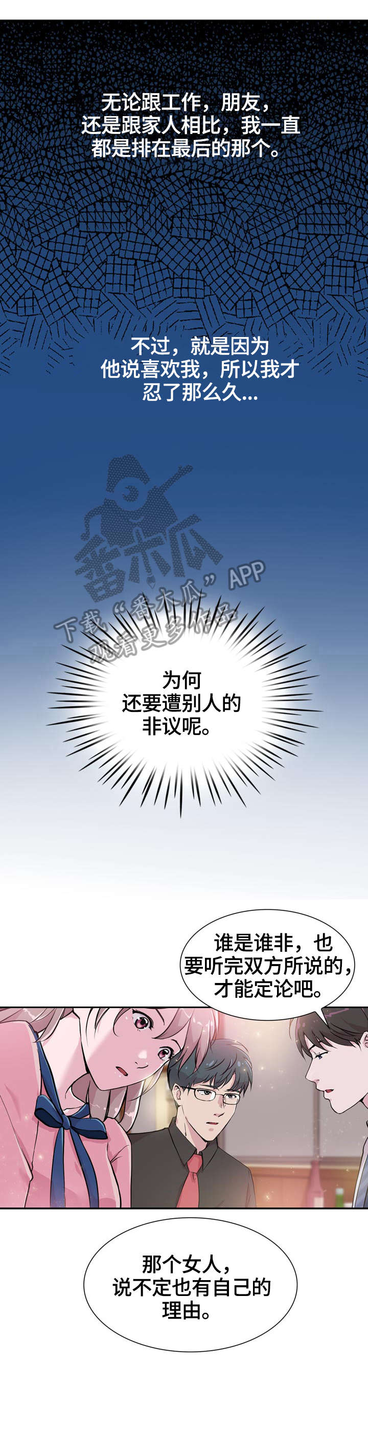 第30章：逃离1