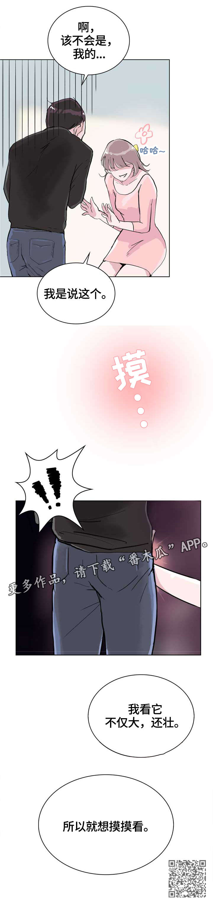 第8章：酒店12