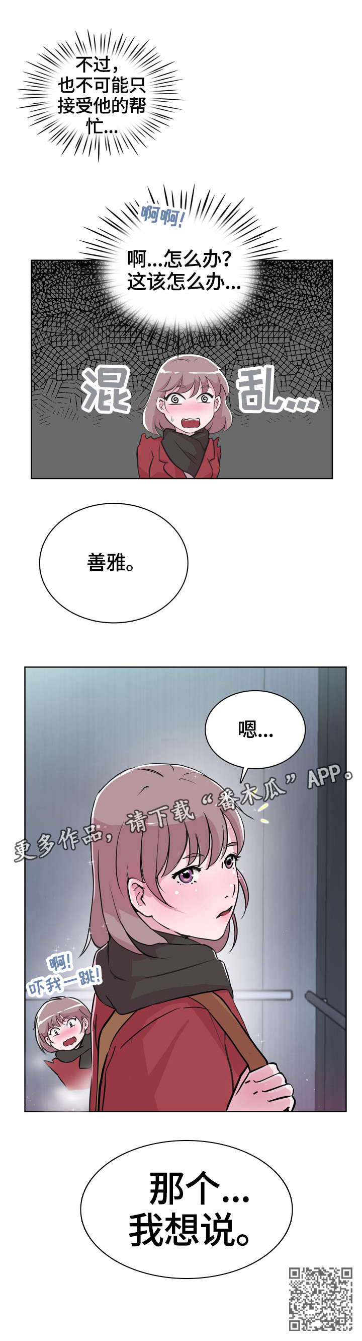 第22章：我想说9
