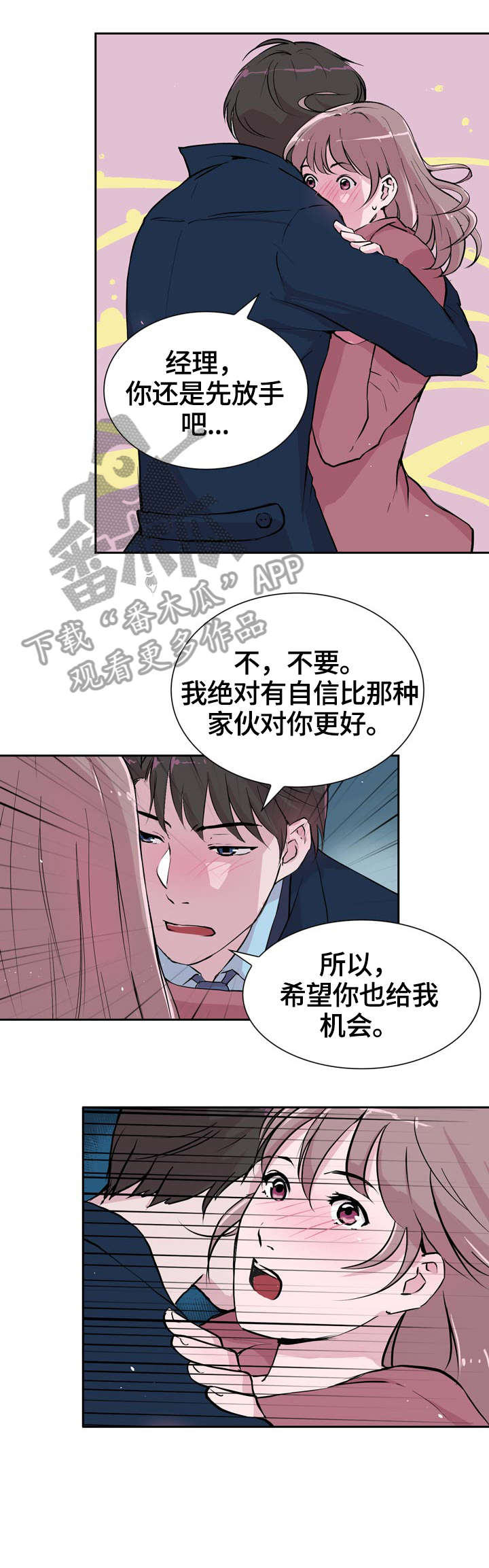 第31章：后面9