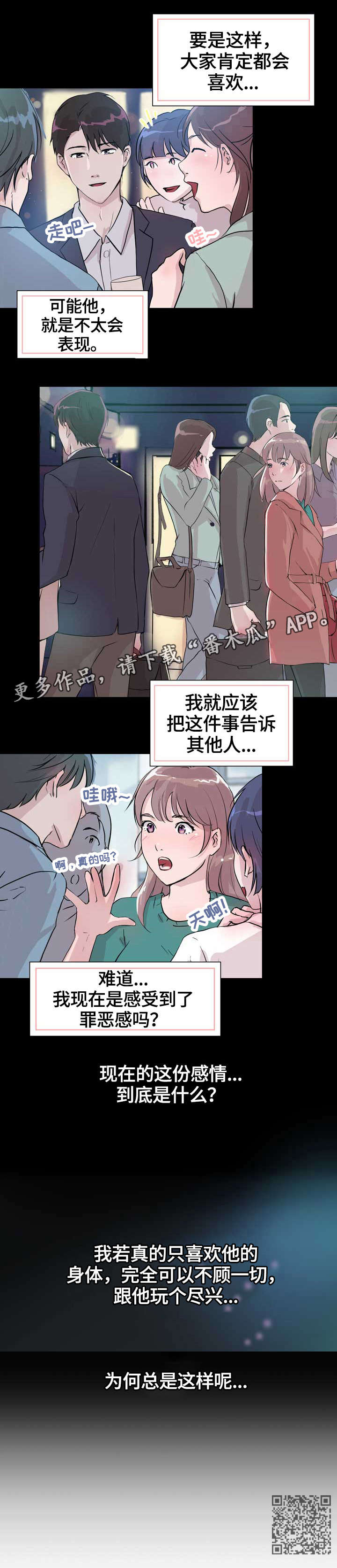 第20章：前任4