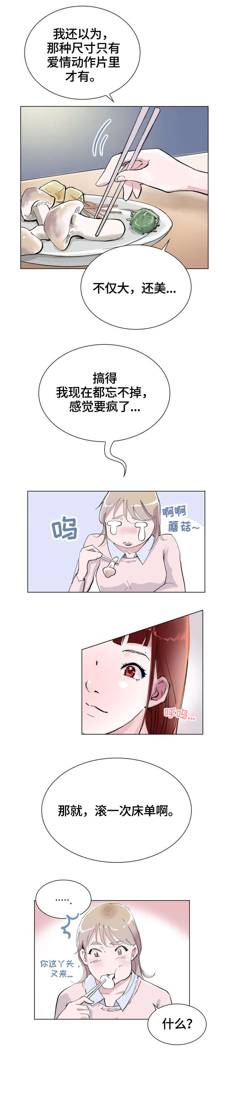 第6章：和我玩5