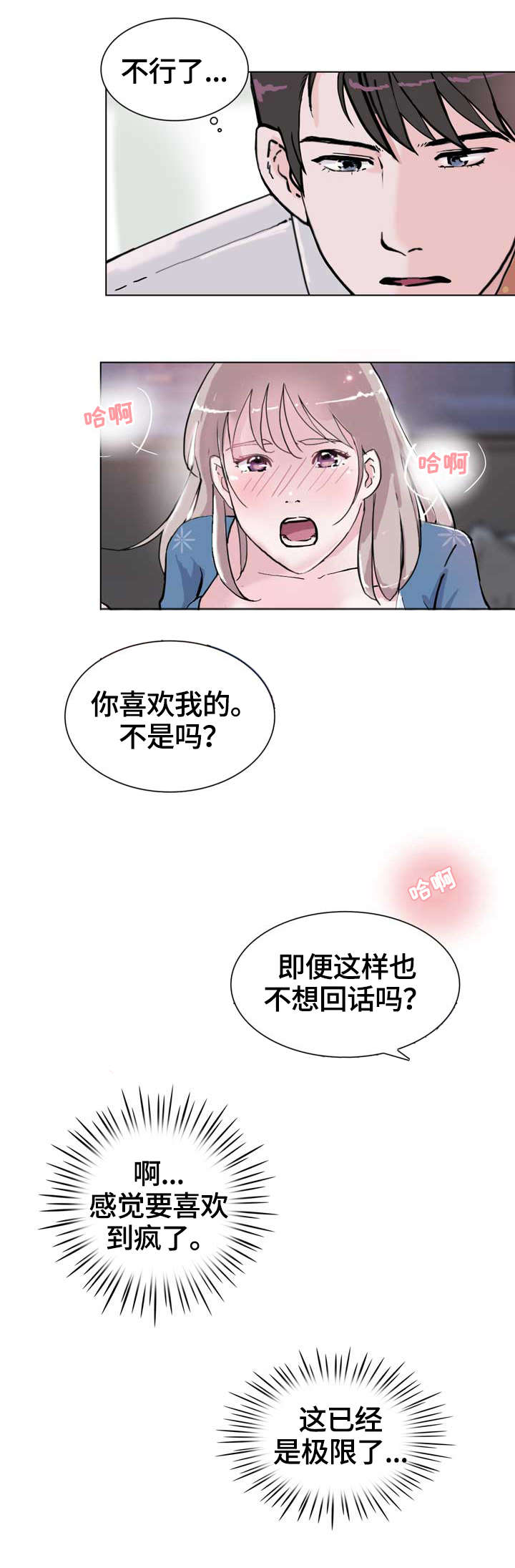 第16章：明明8