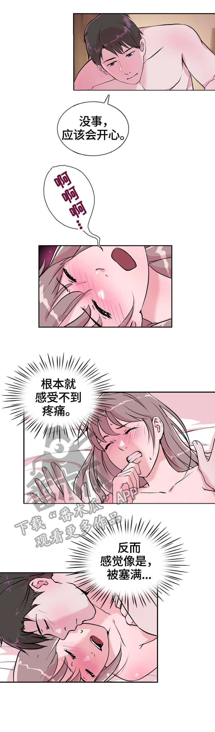 第28章：开心2
