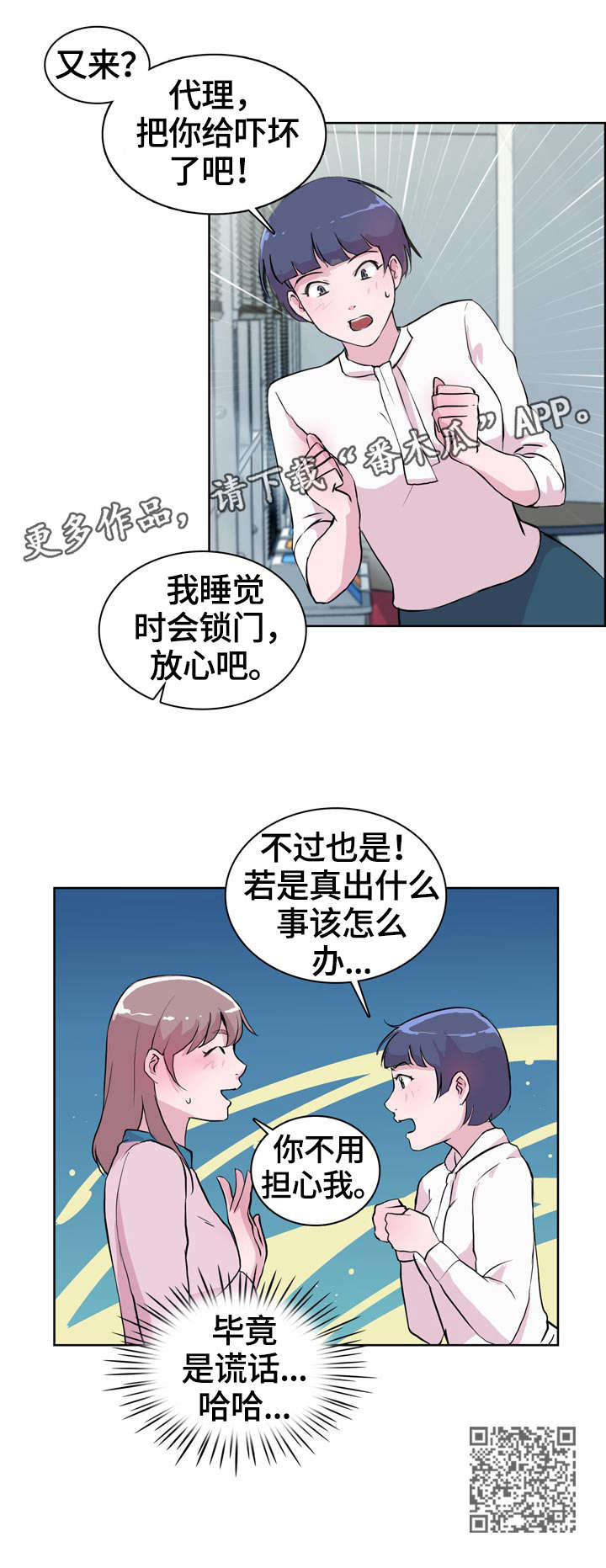 第21章：出国10