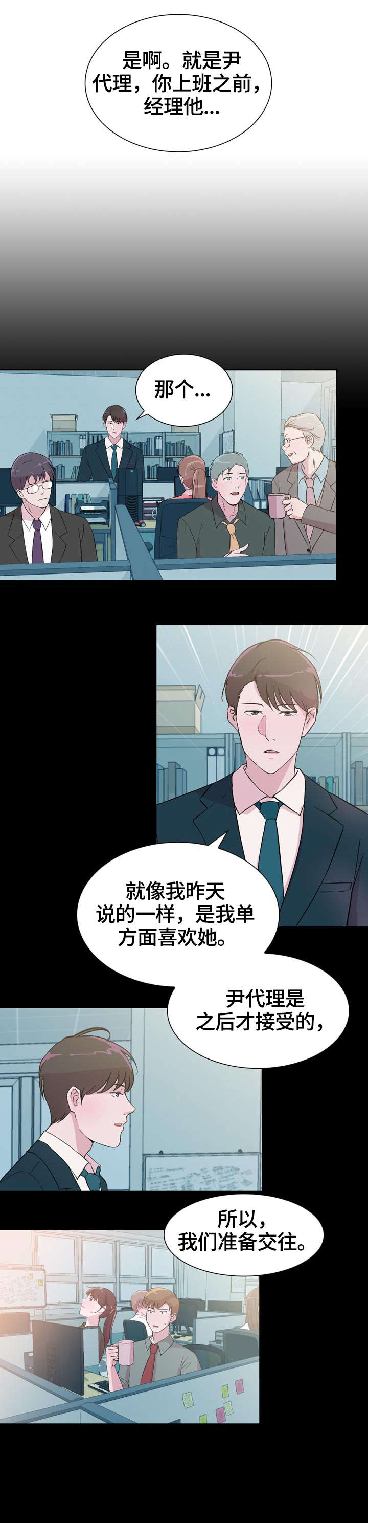 第33章：甜蜜2