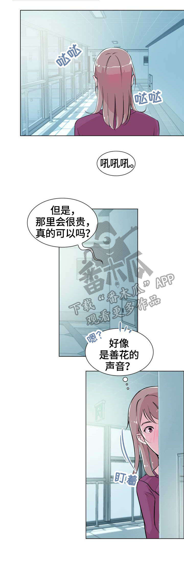 第25章：交谈8