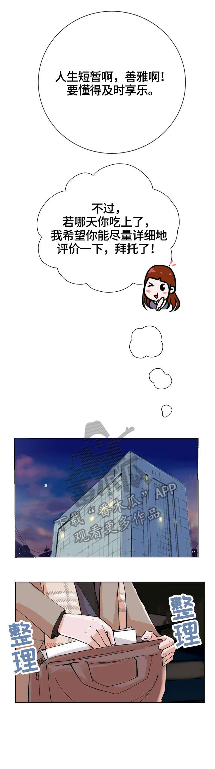 第6章：和我玩8