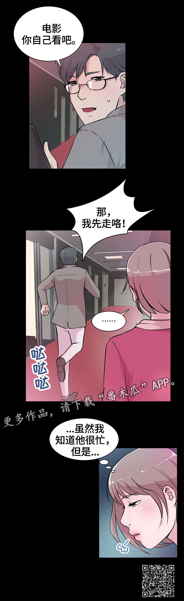 第20章：前任9