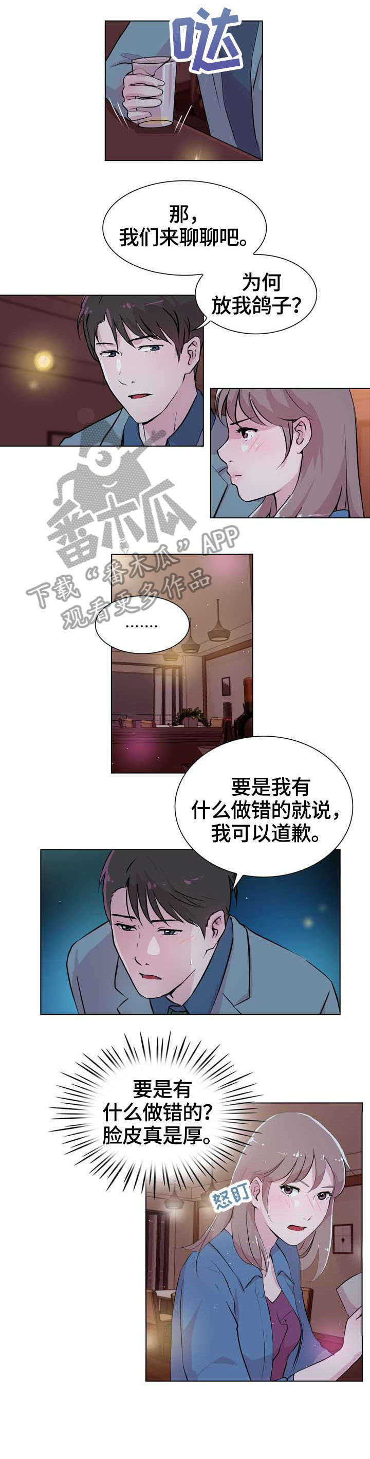 第26章：知道4