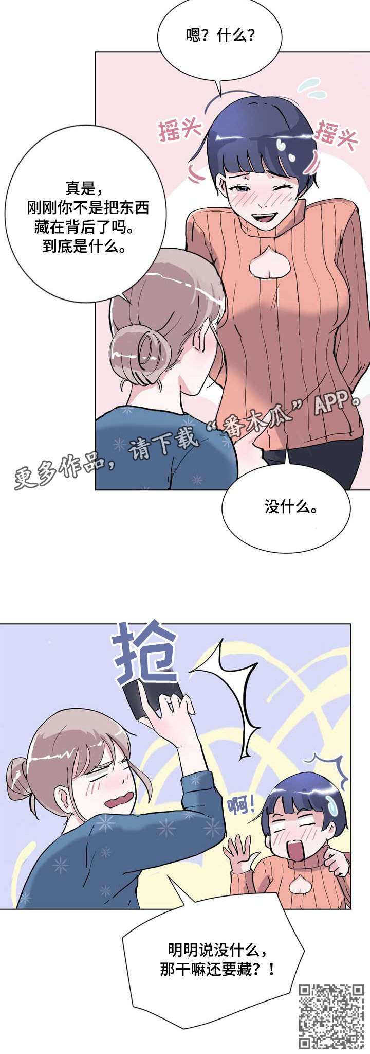 第14章：没什么16