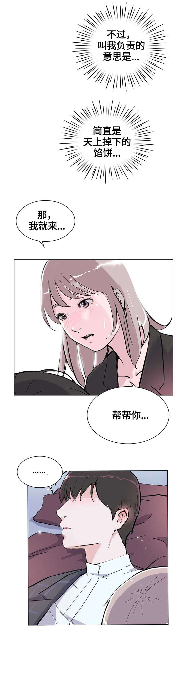 第12章：我想6