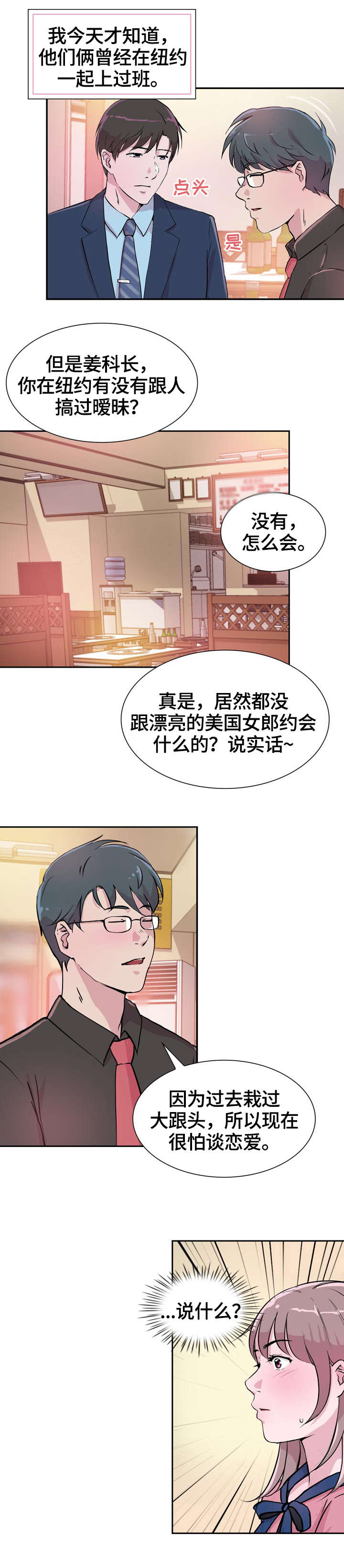 第29章：分手7
