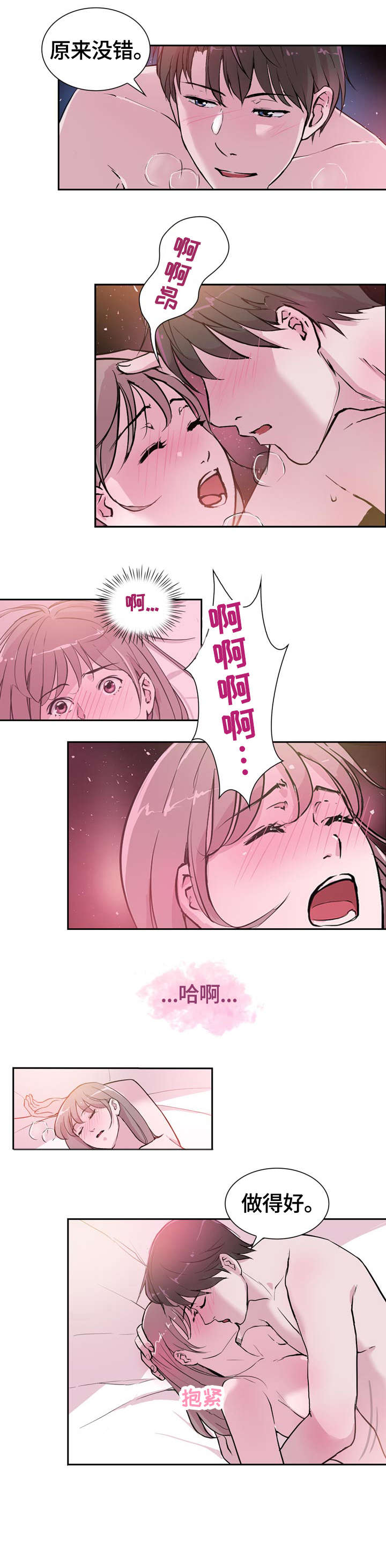 第28章：开心6