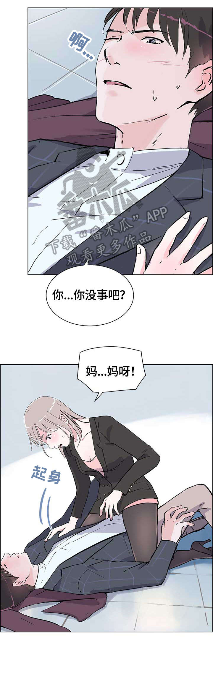 第12章：我想2