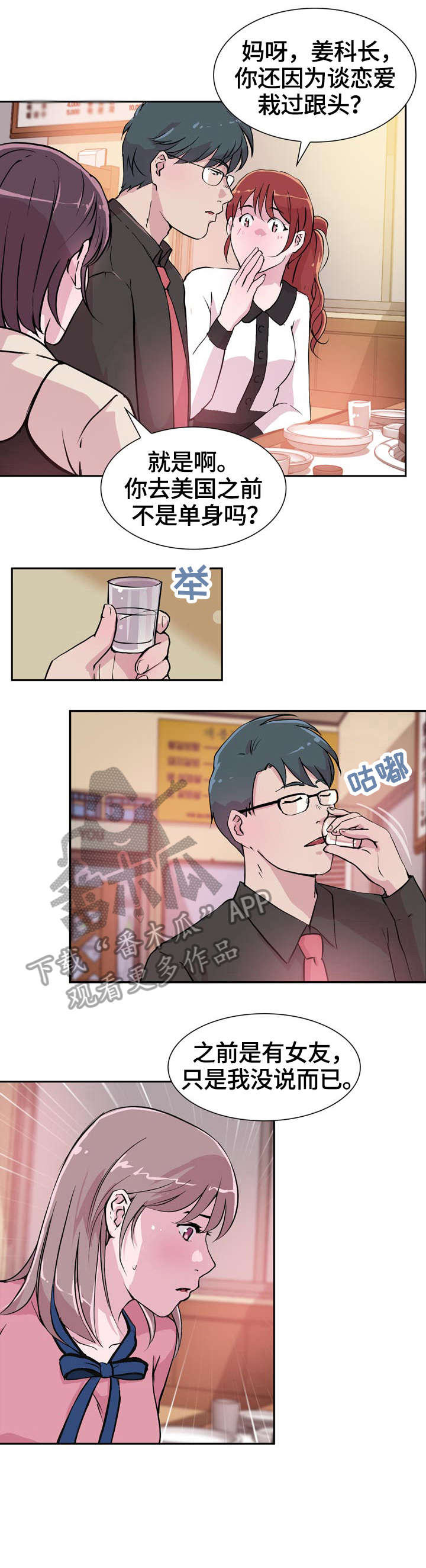 第29章：分手8