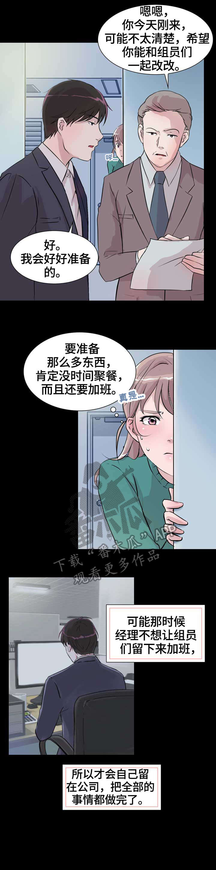 第20章：前任1