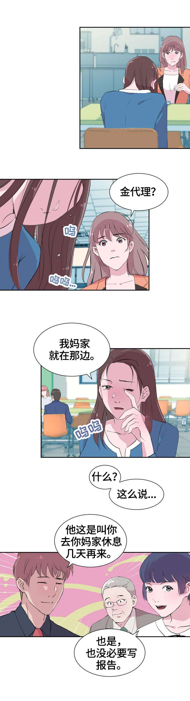 第36章：贴心6