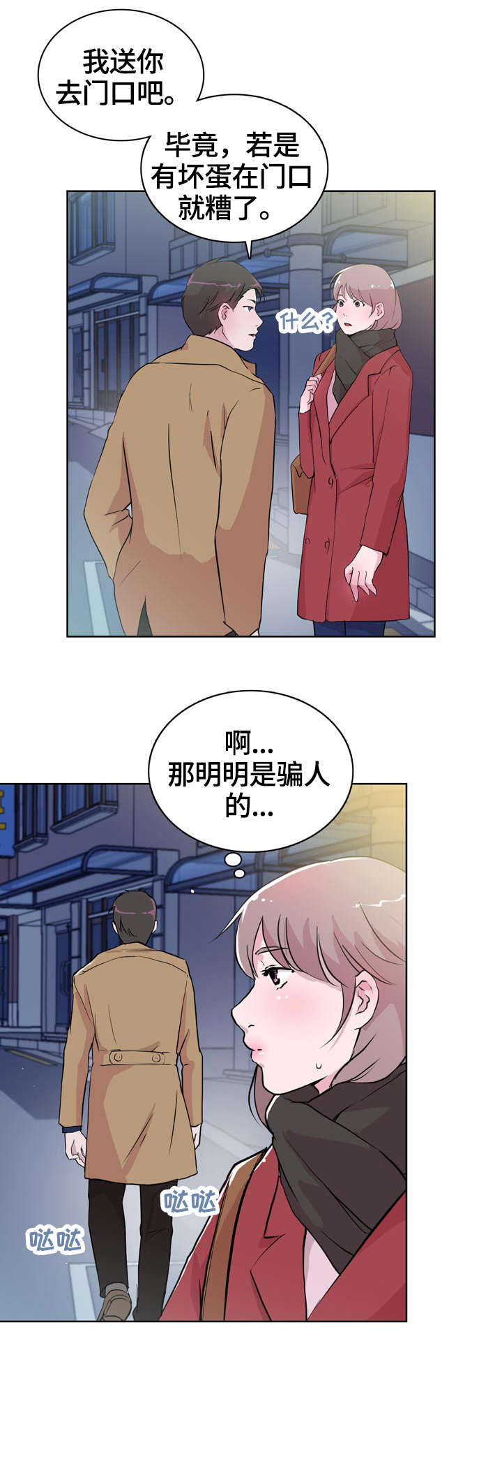 第22章：我想说7
