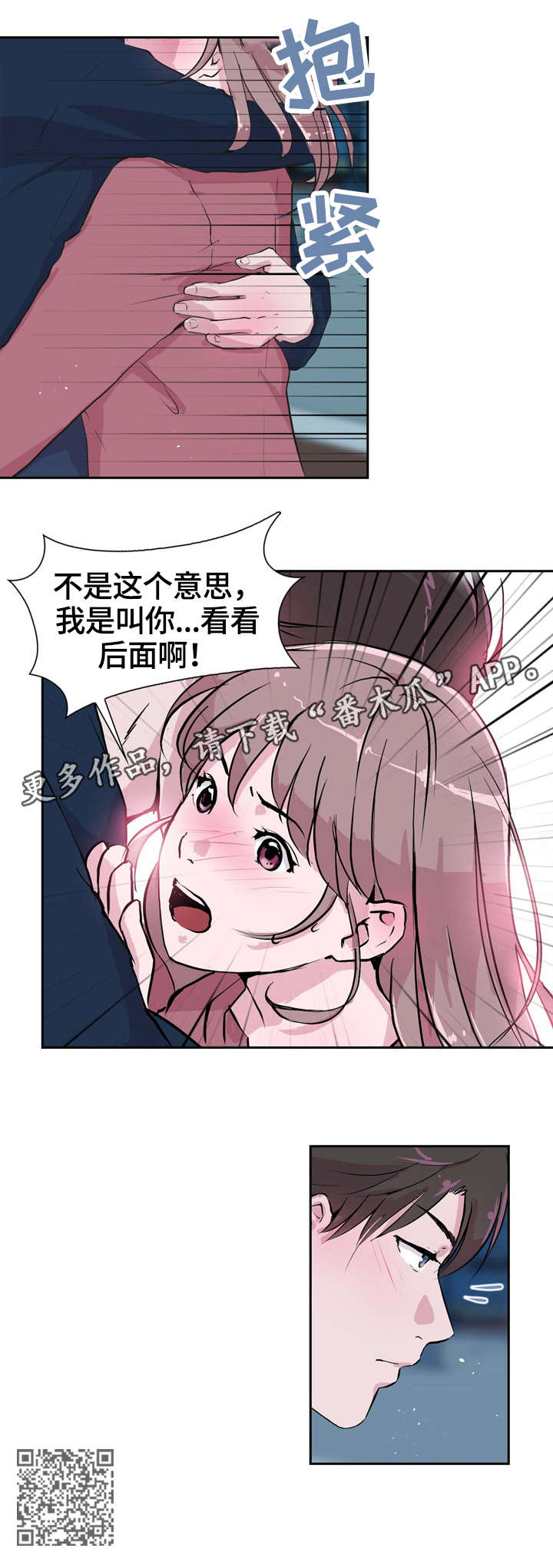 第31章：后面10