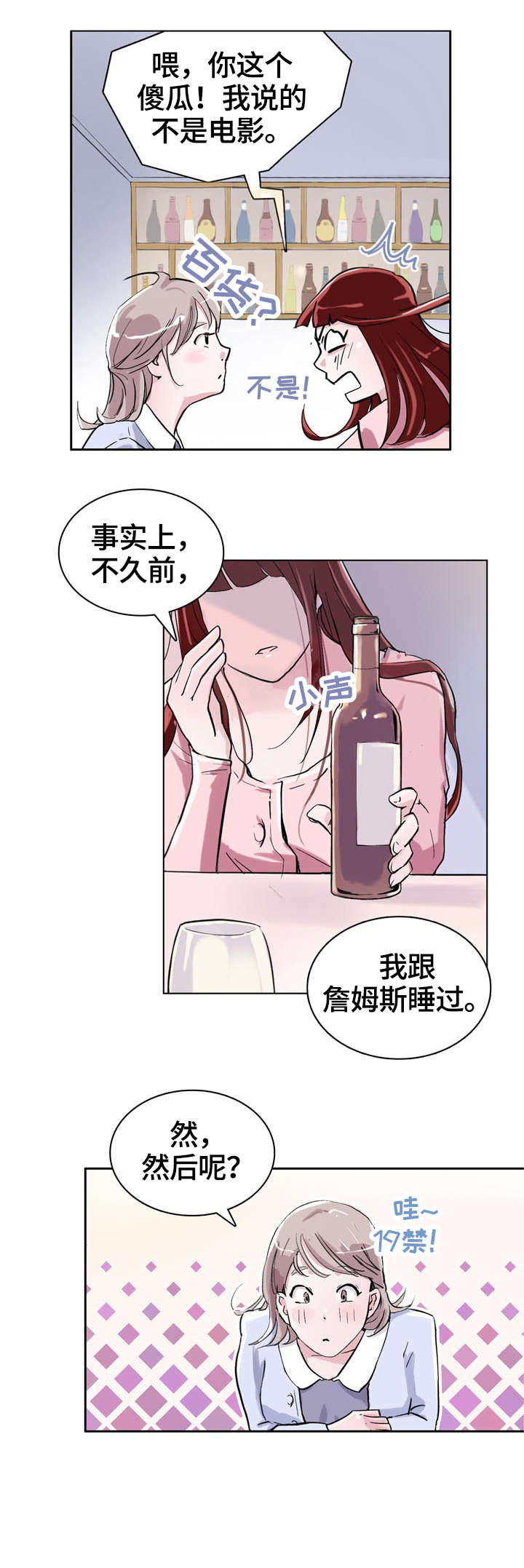 第1章：闺蜜7