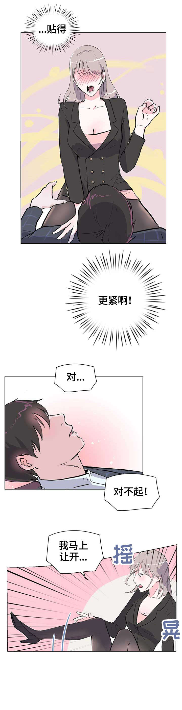 第12章：我想3