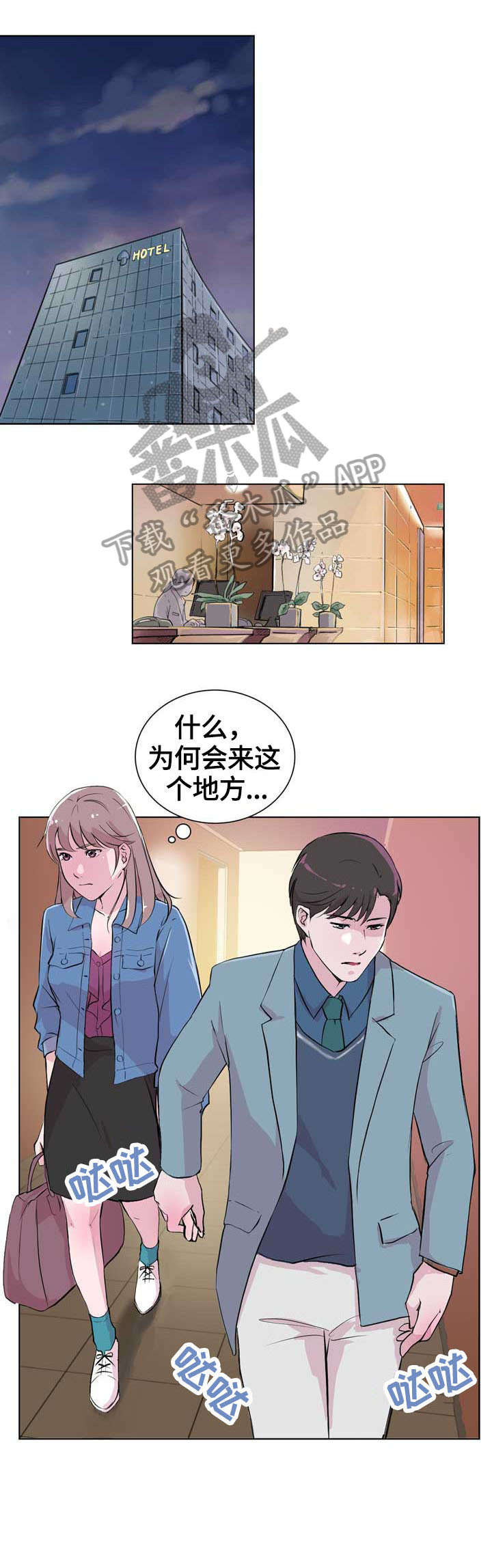 第26章：知道7