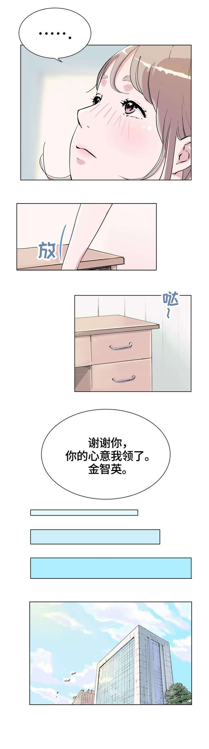 第2章：经理6