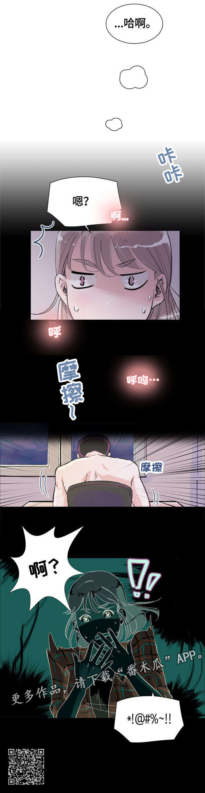 第5章：魅力4