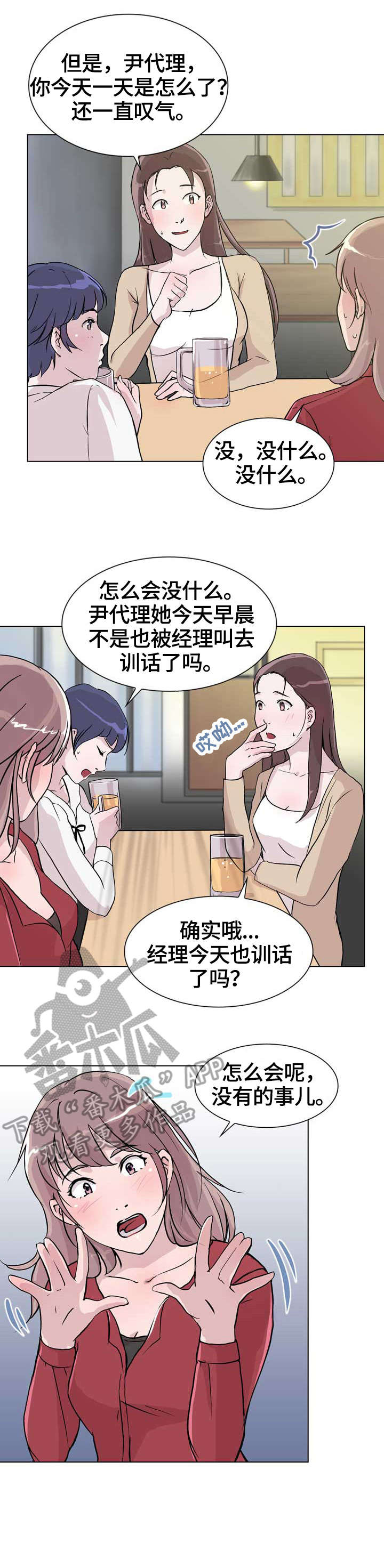 第19章：生日7
