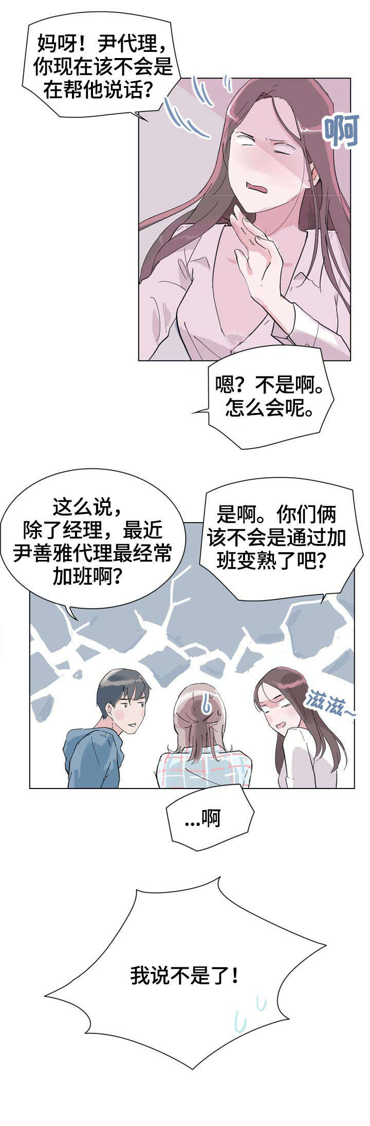 第3章：变熟8