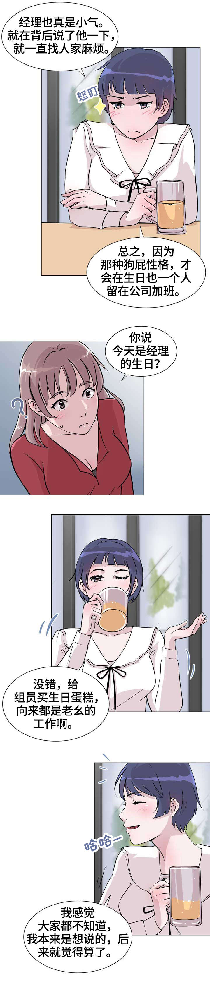 第19章：生日8