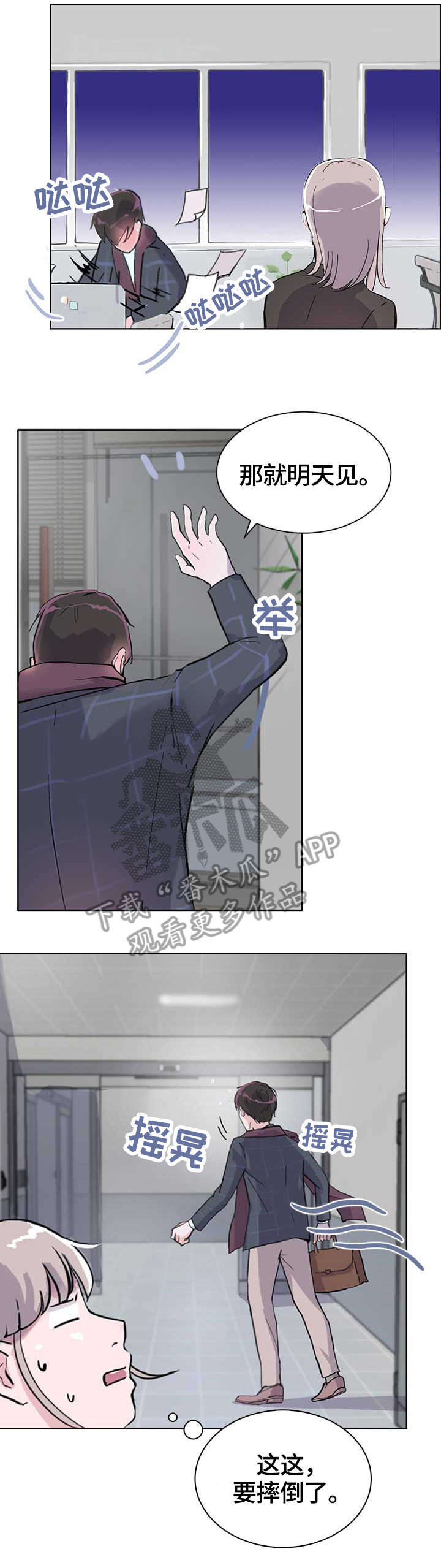 第11章：酒气11