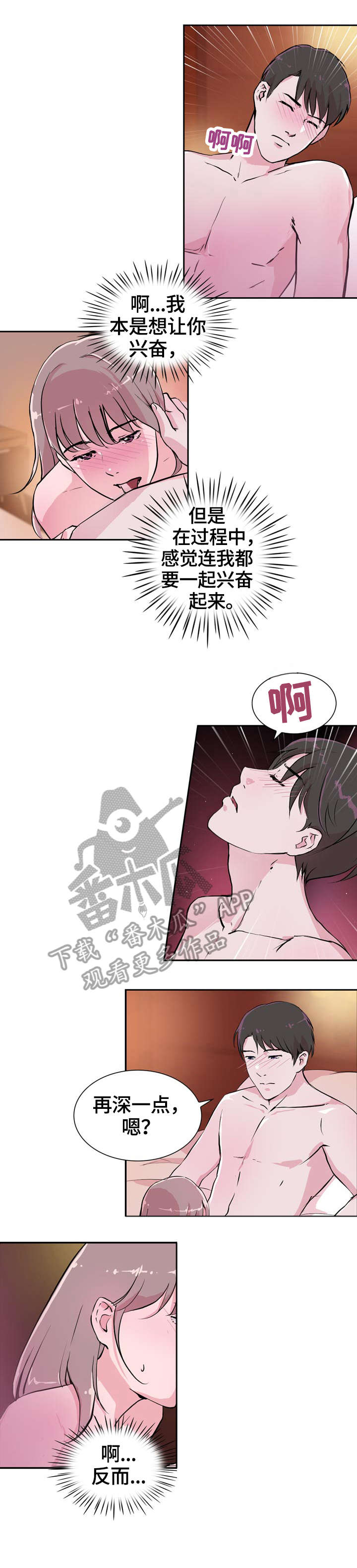 第27章：可惜6