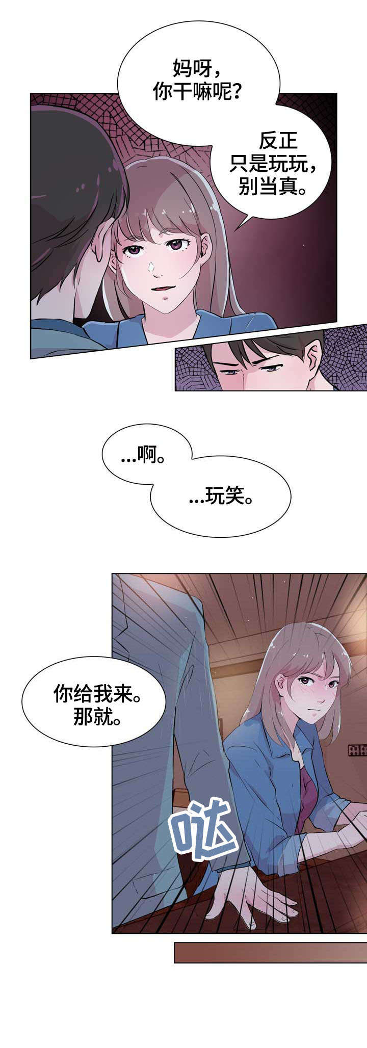 第26章：知道6