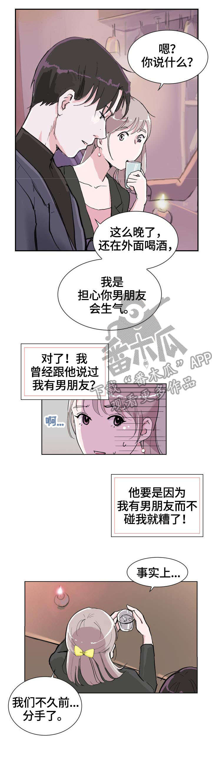 第7章：喝酒5
