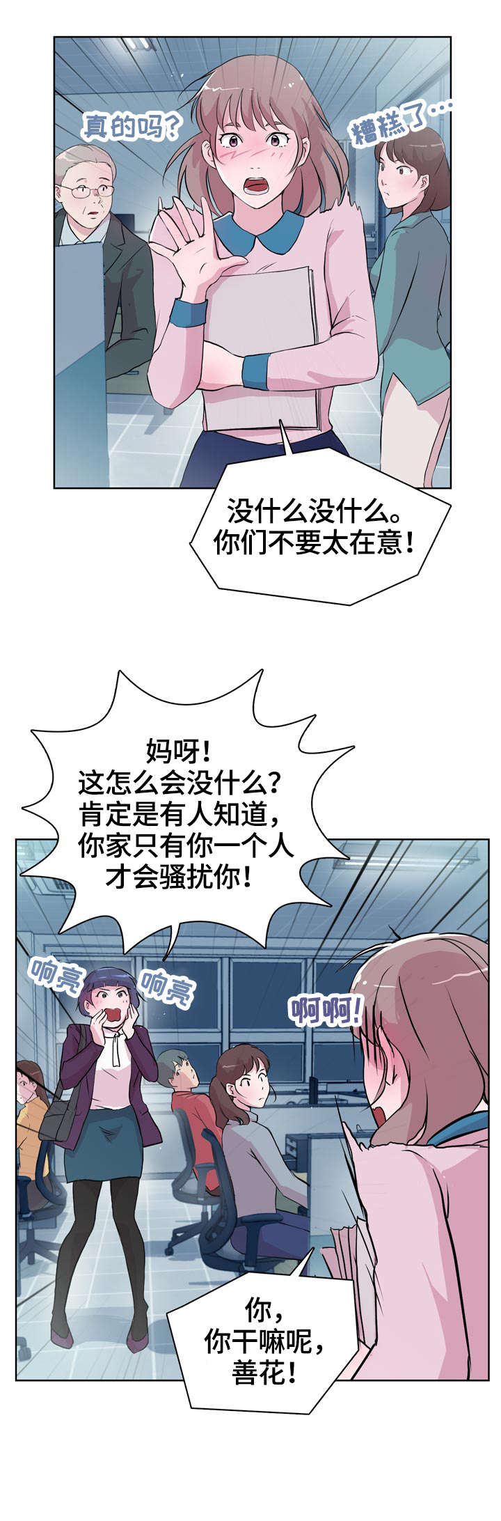 第22章：我想说1