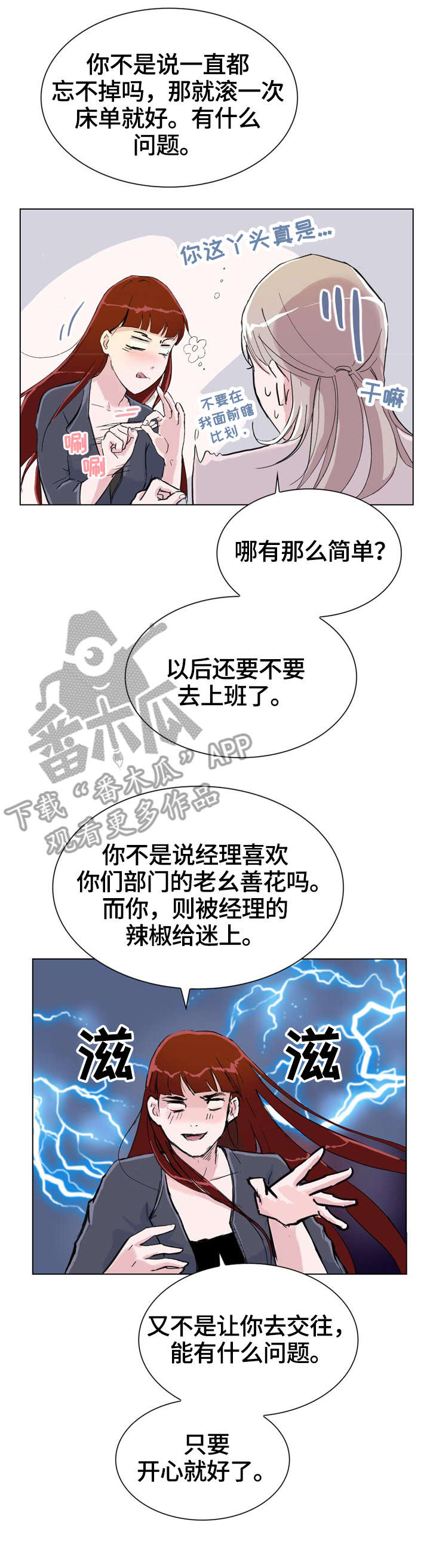 第6章：和我玩6
