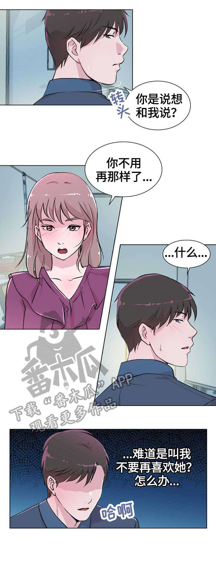 第25章：交谈1