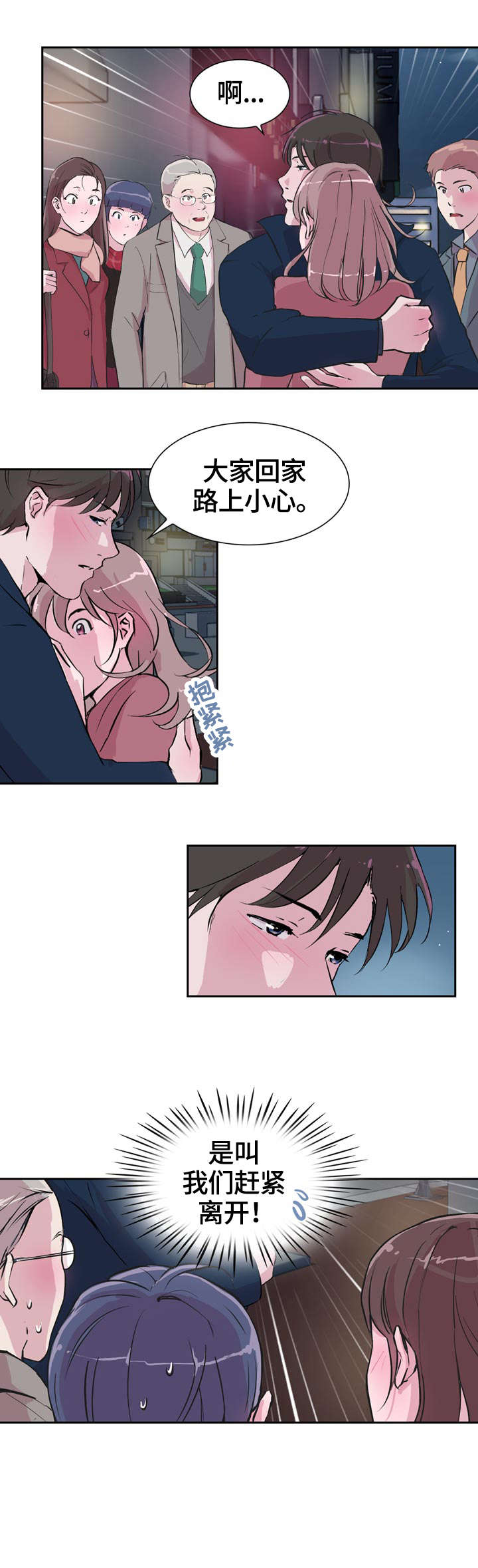 第32章：紧张0
