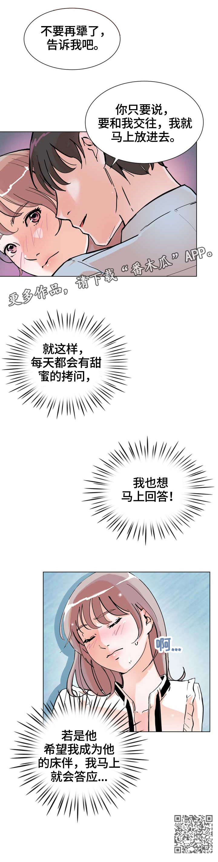 第18章：到此为止5