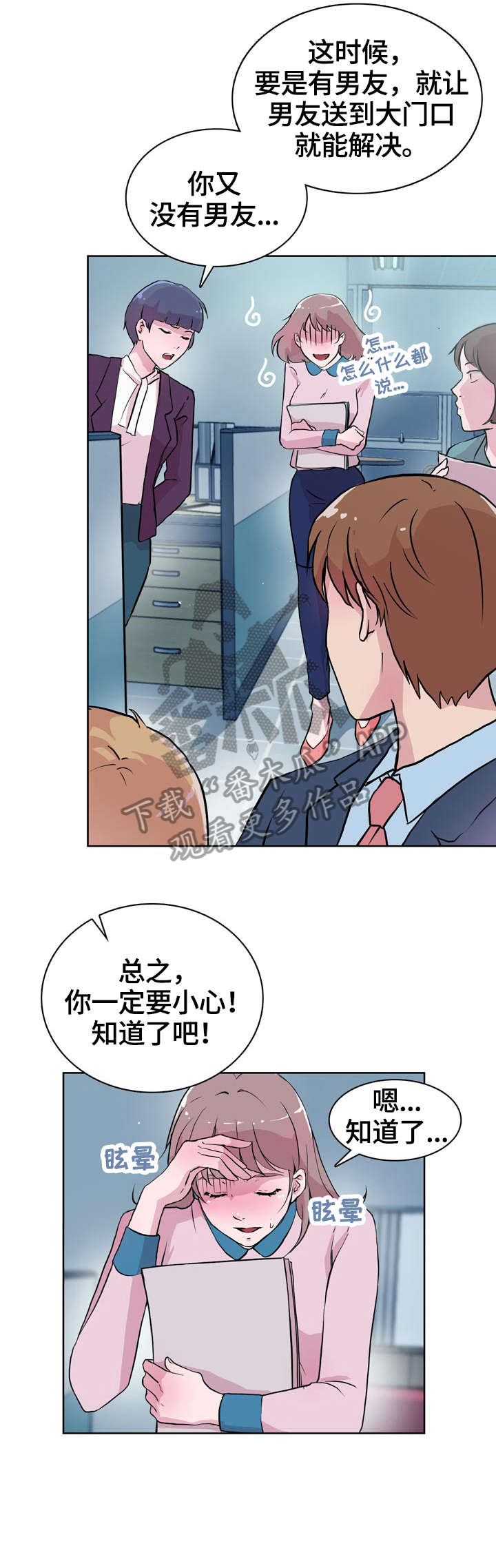 第22章：我想说2