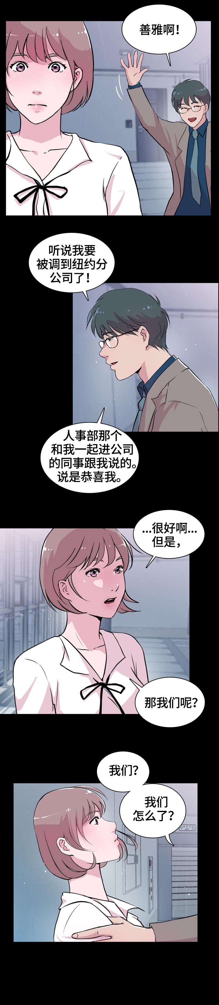第21章：出国2