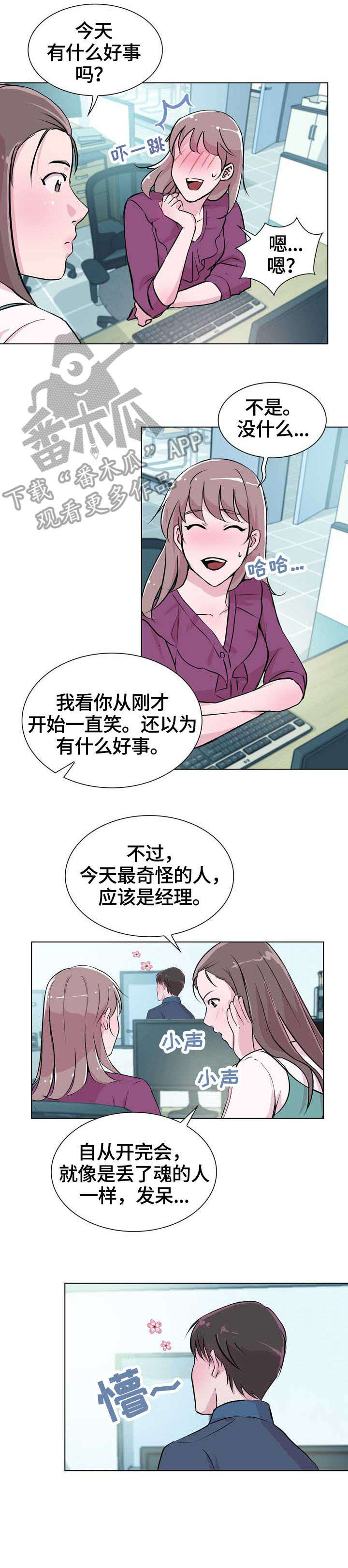 第25章：交谈6